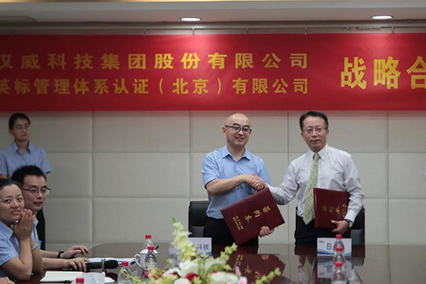 Hanwei Electronics Group & BSI Reached A Strategic Cooperation