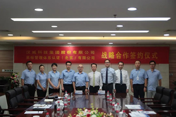 Hanwei Electronics Group & BSI Reached A Strategic Cooperation